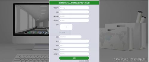 计算机毕业设计springboot金象传动公司工资管理信息系统开发k5gpm9