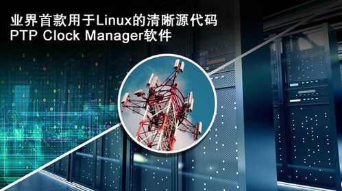 瑞萨推出精密时钟协议clock manager软件,提升时间同步精度